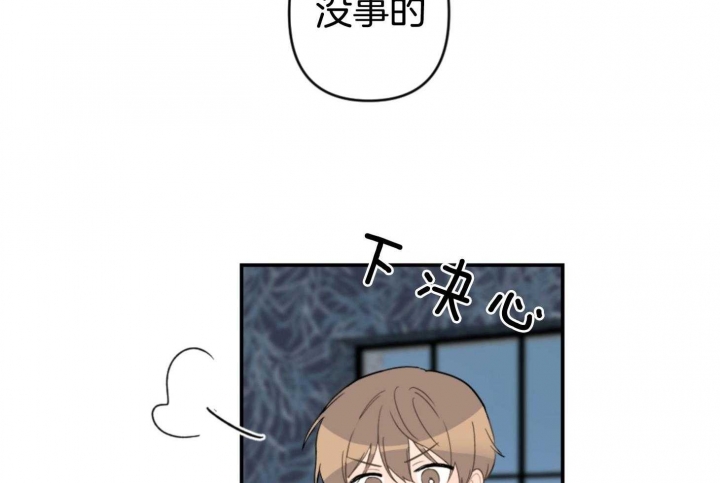 《家有男孩初长成》漫画最新章节第76话免费下拉式在线观看章节第【26】张图片