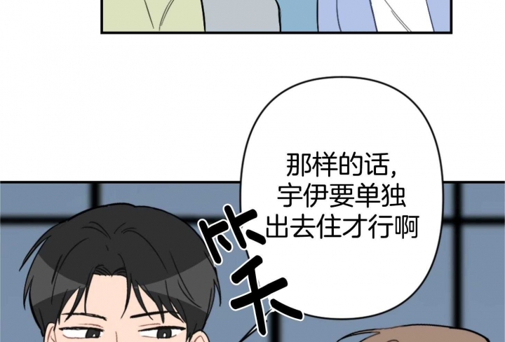 《家有男孩初长成》漫画最新章节第77话免费下拉式在线观看章节第【33】张图片