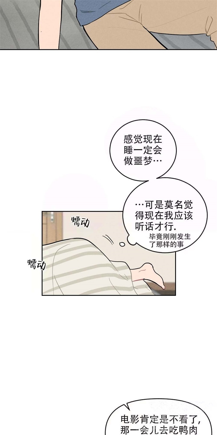 《家有男孩初长成》漫画最新章节第4话免费下拉式在线观看章节第【13】张图片