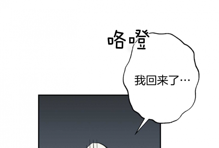 《家有男孩初长成》漫画最新章节第77话免费下拉式在线观看章节第【45】张图片