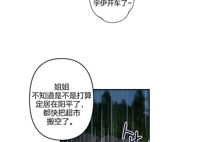 《家有男孩初长成》漫画最新章节第64话免费下拉式在线观看章节第【54】张图片