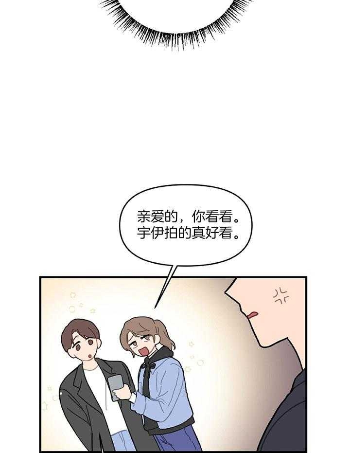 《家有男孩初长成》漫画最新章节第35话免费下拉式在线观看章节第【9】张图片