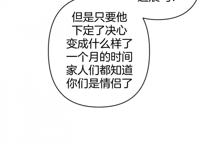 《家有男孩初长成》漫画最新章节第78话免费下拉式在线观看章节第【26】张图片