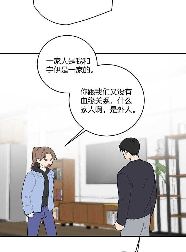 《家有男孩初长成》漫画最新章节第35话免费下拉式在线观看章节第【18】张图片