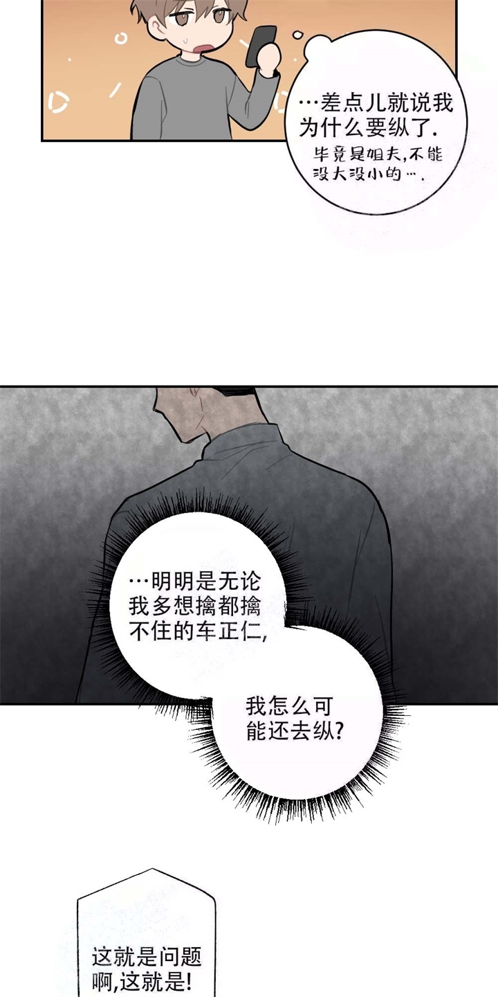 《家有男孩初长成》漫画最新章节第8话免费下拉式在线观看章节第【7】张图片