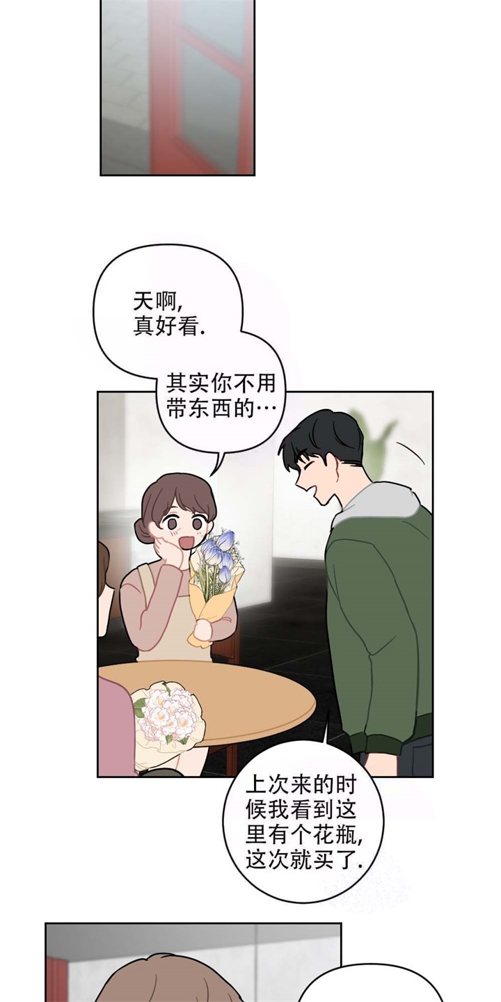 《家有男孩初长成》漫画最新章节第6话免费下拉式在线观看章节第【11】张图片