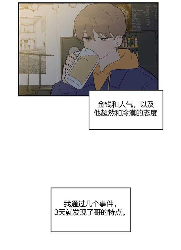 《家有男孩初长成》漫画最新章节第31话免费下拉式在线观看章节第【7】张图片