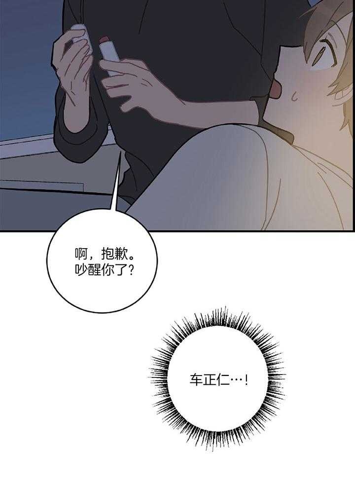 《家有男孩初长成》漫画最新章节第26话免费下拉式在线观看章节第【21】张图片