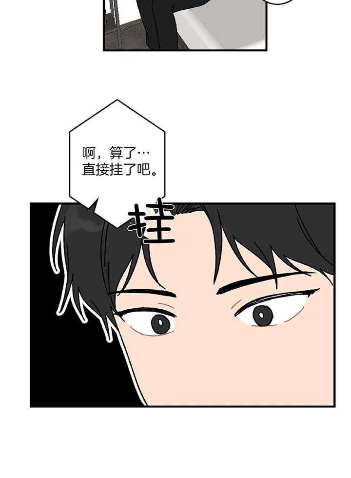 《家有男孩初长成》漫画最新章节第29话免费下拉式在线观看章节第【32】张图片