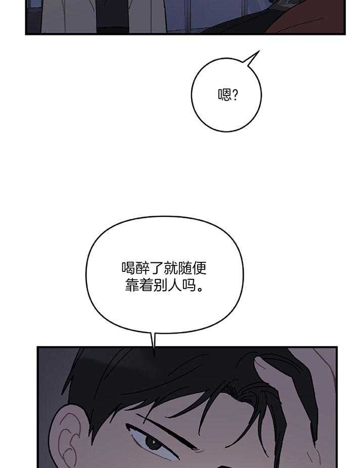 《家有男孩初长成》漫画最新章节第32话免费下拉式在线观看章节第【29】张图片