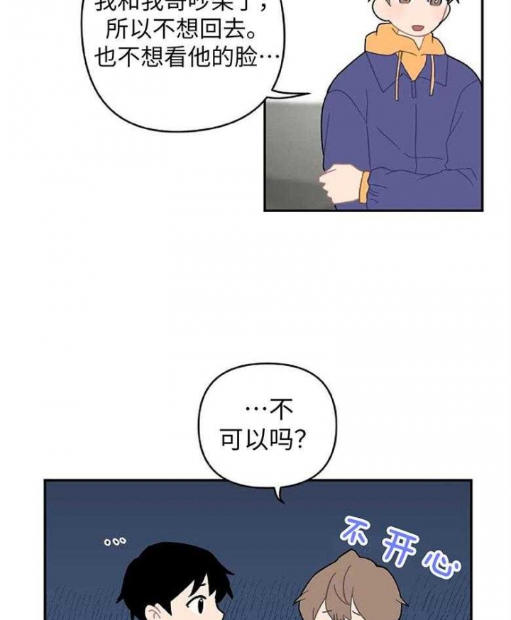 《家有男孩初长成》漫画最新章节第16话免费下拉式在线观看章节第【5】张图片