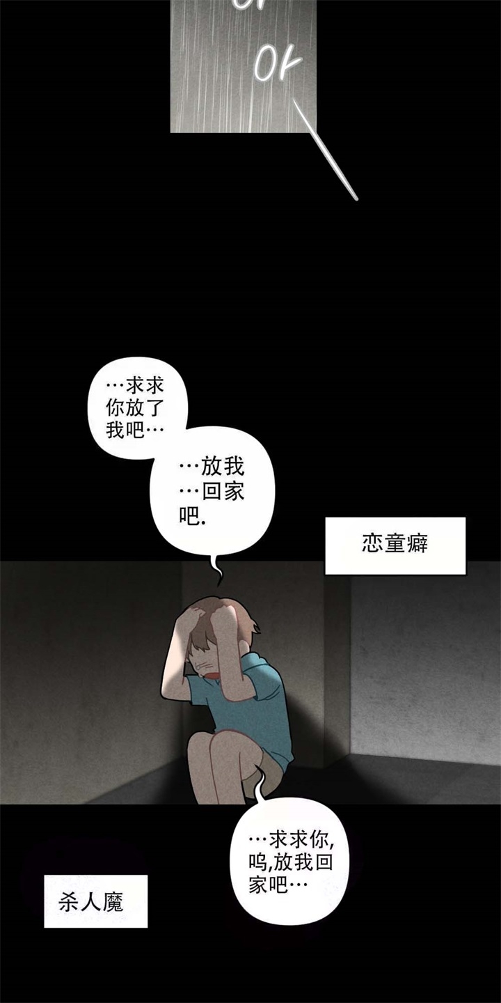 《家有男孩初长成》漫画最新章节第5话免费下拉式在线观看章节第【15】张图片