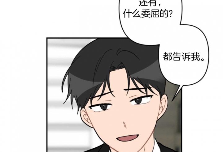 《家有男孩初长成》漫画最新章节第67话免费下拉式在线观看章节第【43】张图片