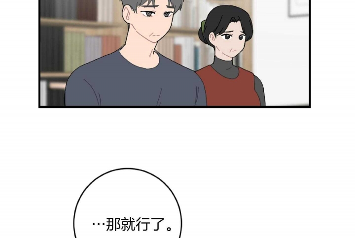 《家有男孩初长成》漫画最新章节第38话免费下拉式在线观看章节第【53】张图片