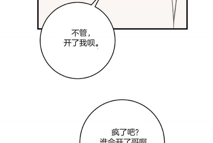 《家有男孩初长成》漫画最新章节第41话免费下拉式在线观看章节第【40】张图片