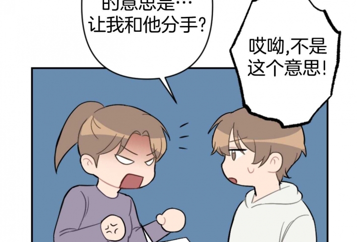 《家有男孩初长成》漫画最新章节第78话免费下拉式在线观看章节第【32】张图片