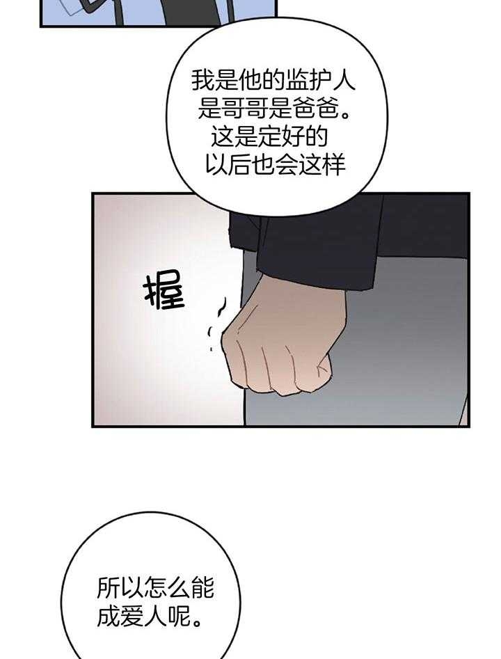 《家有男孩初长成》漫画最新章节第36话免费下拉式在线观看章节第【10】张图片