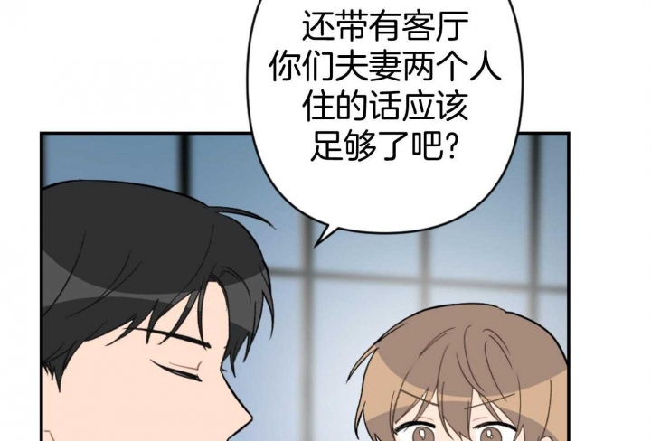 《家有男孩初长成》漫画最新章节第77话免费下拉式在线观看章节第【24】张图片