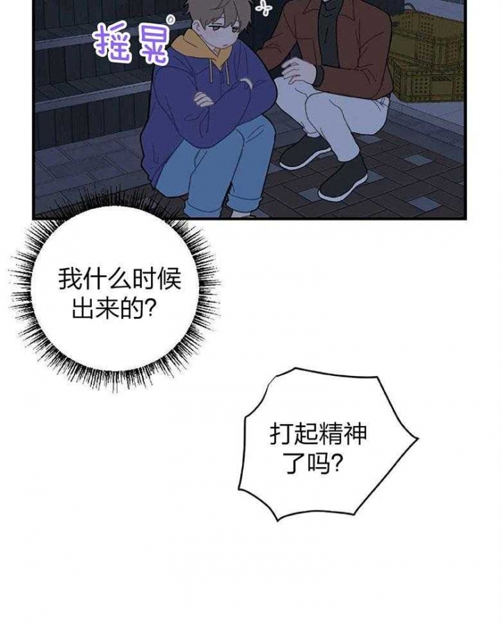 《家有男孩初长成》漫画最新章节第16话免费下拉式在线观看章节第【26】张图片