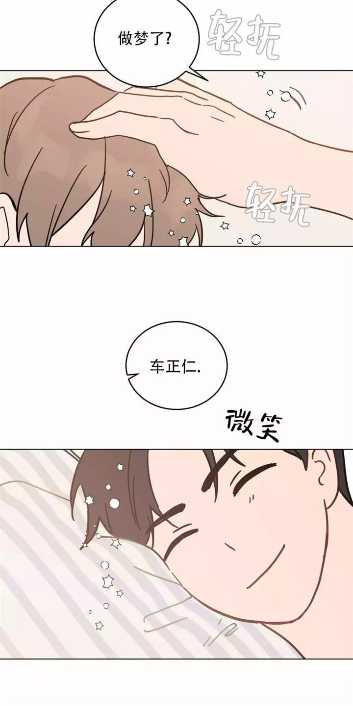 《家有男孩初长成》漫画最新章节第1话免费下拉式在线观看章节第【12】张图片