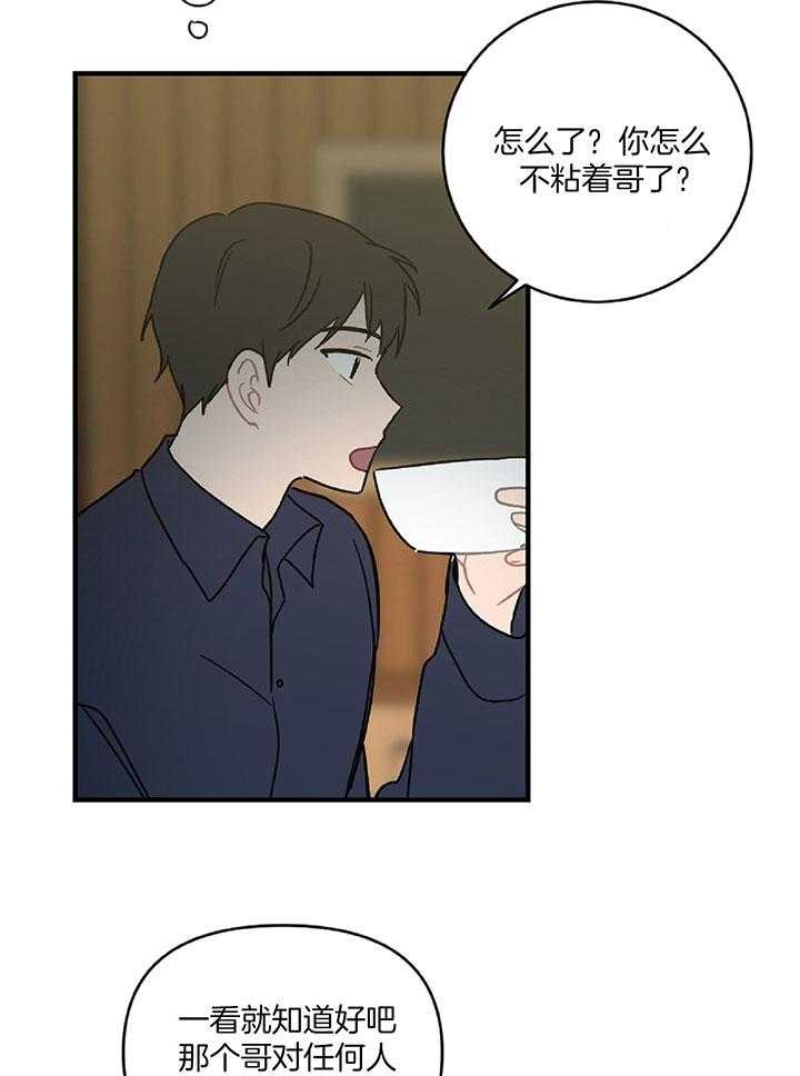 《家有男孩初长成》漫画最新章节第31话免费下拉式在线观看章节第【18】张图片