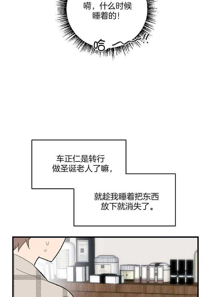 《家有男孩初长成》漫画最新章节第26话免费下拉式在线观看章节第【14】张图片