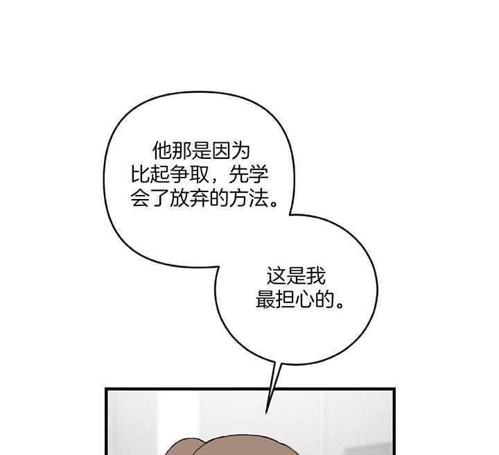 《家有男孩初长成》漫画最新章节第36话免费下拉式在线观看章节第【2】张图片