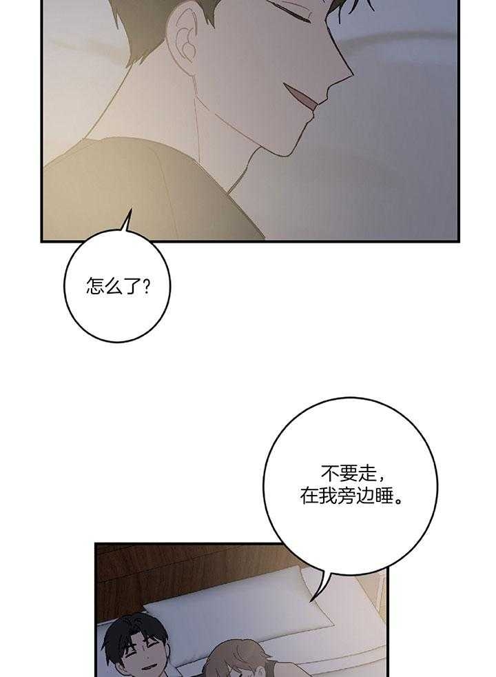 《家有男孩初长成》漫画最新章节第28话免费下拉式在线观看章节第【12】张图片