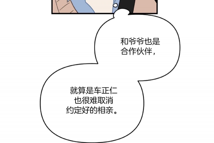 《家有男孩初长成》漫画最新章节第44话免费下拉式在线观看章节第【53】张图片