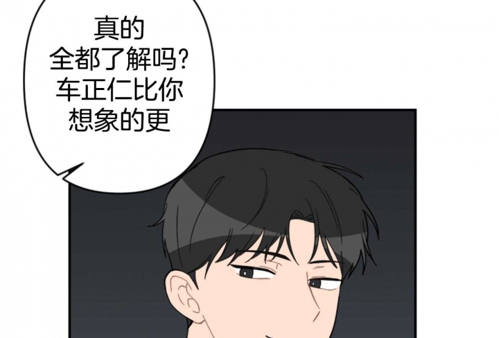 《家有男孩初长成》漫画最新章节第78话免费下拉式在线观看章节第【29】张图片