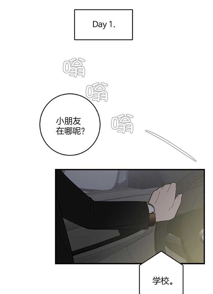 《家有男孩初长成》漫画最新章节第29话免费下拉式在线观看章节第【12】张图片