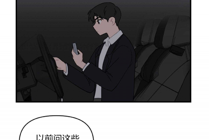 《家有男孩初长成》漫画最新章节第37话免费下拉式在线观看章节第【26】张图片