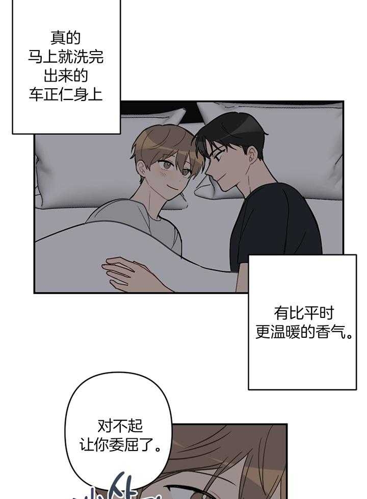 《家有男孩初长成》漫画最新章节第68话免费下拉式在线观看章节第【4】张图片