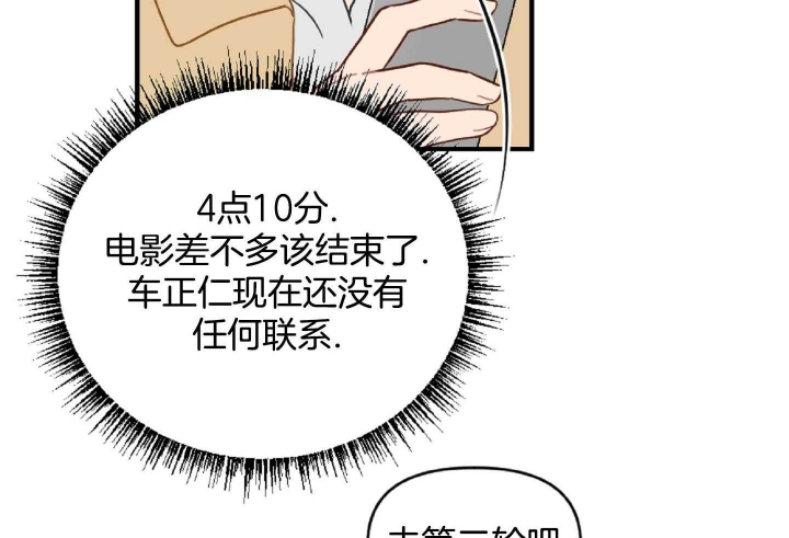 《家有男孩初长成》漫画最新章节第50话免费下拉式在线观看章节第【7】张图片