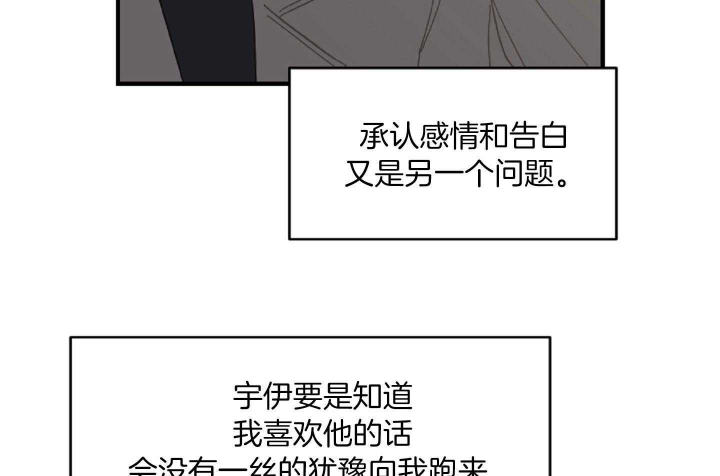 《家有男孩初长成》漫画最新章节第37话免费下拉式在线观看章节第【5】张图片