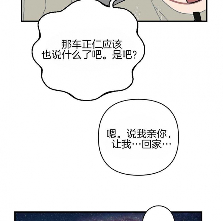 《家有男孩初长成》漫画最新章节第24话免费下拉式在线观看章节第【6】张图片