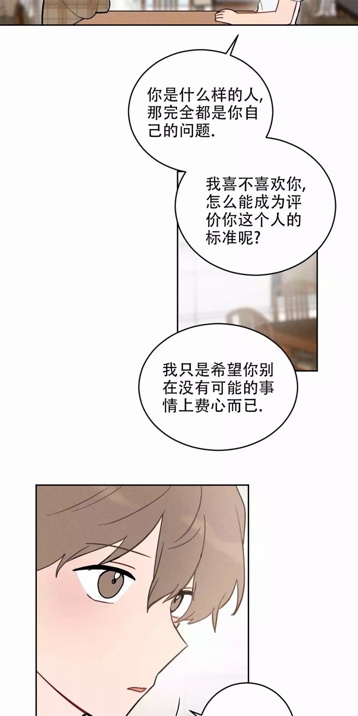 《家有男孩初长成》漫画最新章节第3话免费下拉式在线观看章节第【2】张图片