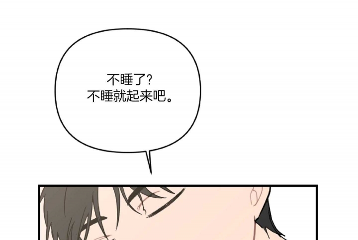 《家有男孩初长成》漫画最新章节第42话免费下拉式在线观看章节第【7】张图片