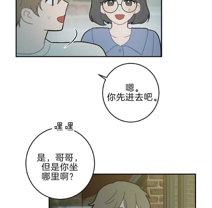 《家有男孩初长成》漫画最新章节第13话免费下拉式在线观看章节第【31】张图片