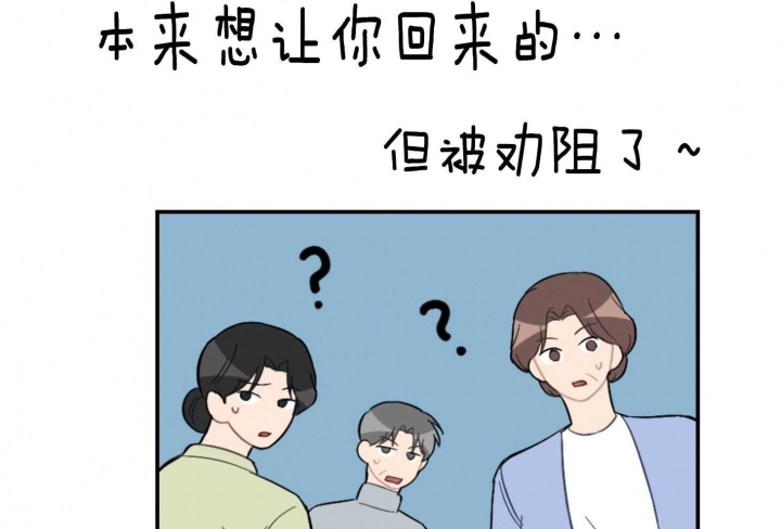 《家有男孩初长成》漫画最新章节第77话免费下拉式在线观看章节第【32】张图片