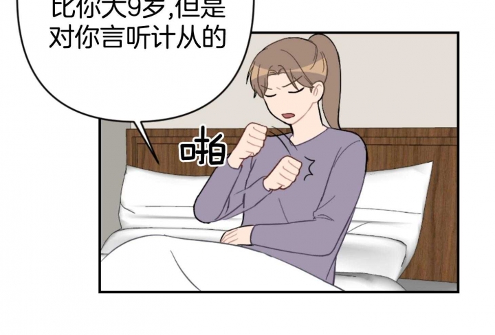 《家有男孩初长成》漫画最新章节第78话免费下拉式在线观看章节第【35】张图片