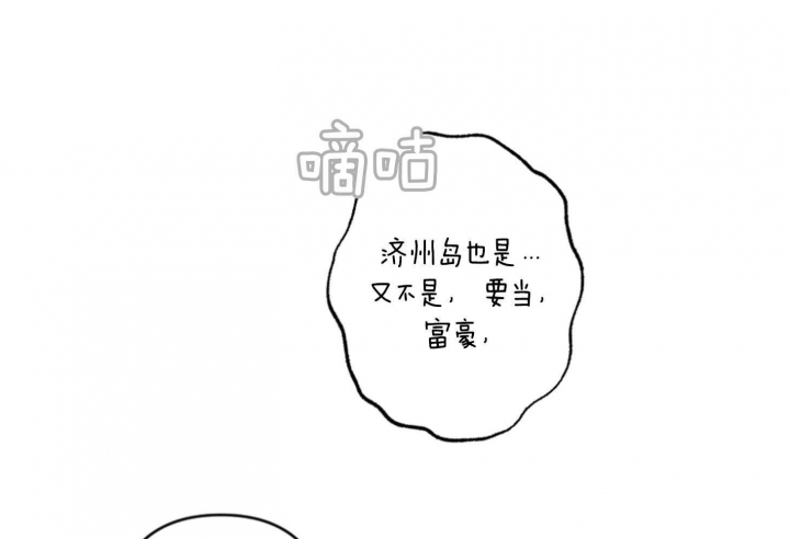 《家有男孩初长成》漫画最新章节第67话免费下拉式在线观看章节第【45】张图片