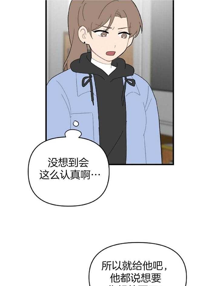 《家有男孩初长成》漫画最新章节第36话免费下拉式在线观看章节第【3】张图片