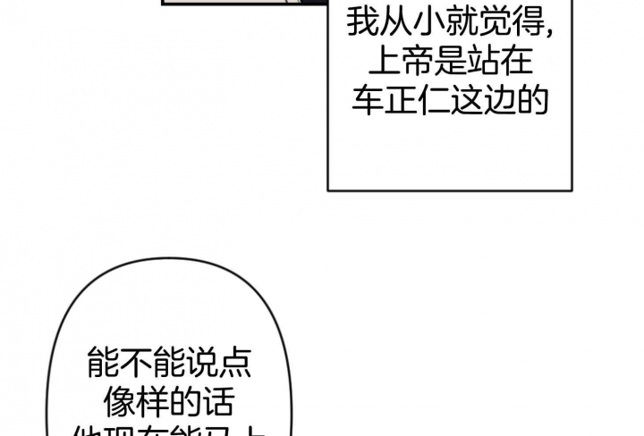 《家有男孩初长成》漫画最新章节第77话免费下拉式在线观看章节第【37】张图片