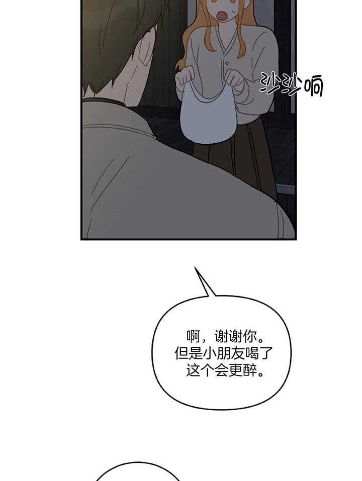 《家有男孩初长成》漫画最新章节第33话免费下拉式在线观看章节第【8】张图片