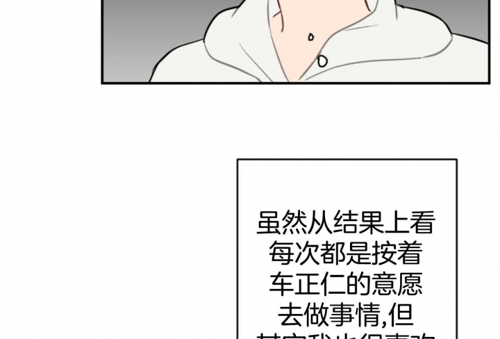 《家有男孩初长成》漫画最新章节第78话免费下拉式在线观看章节第【37】张图片