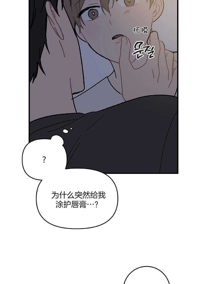 《家有男孩初长成》漫画最新章节第26话免费下拉式在线观看章节第【24】张图片