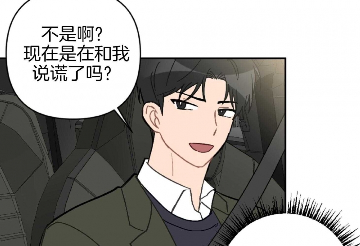 《家有男孩初长成》漫画最新章节第62话免费下拉式在线观看章节第【30】张图片