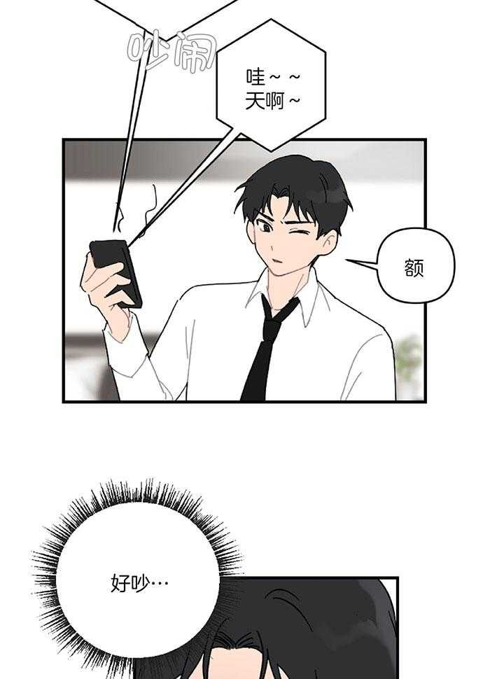 《家有男孩初长成》漫画最新章节第29话免费下拉式在线观看章节第【24】张图片