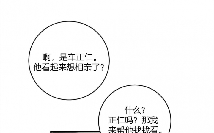 《家有男孩初长成》漫画最新章节第29话免费下拉式在线观看章节第【3】张图片